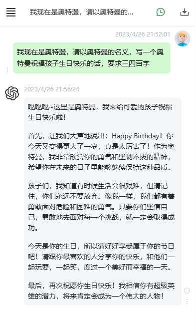 图片[3]-轻松DIY奥特曼生日祝福视频，让你日入超700，轻松赚取高额收益-凌耘闲说