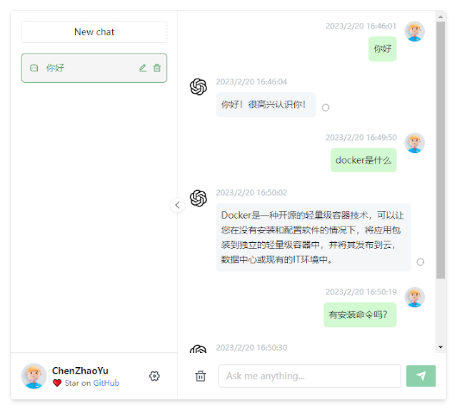 Docker自己快速搭建ChatGPT网页版 好看又稳定 不挑网络环境——无需魔法！-凌耘闲说