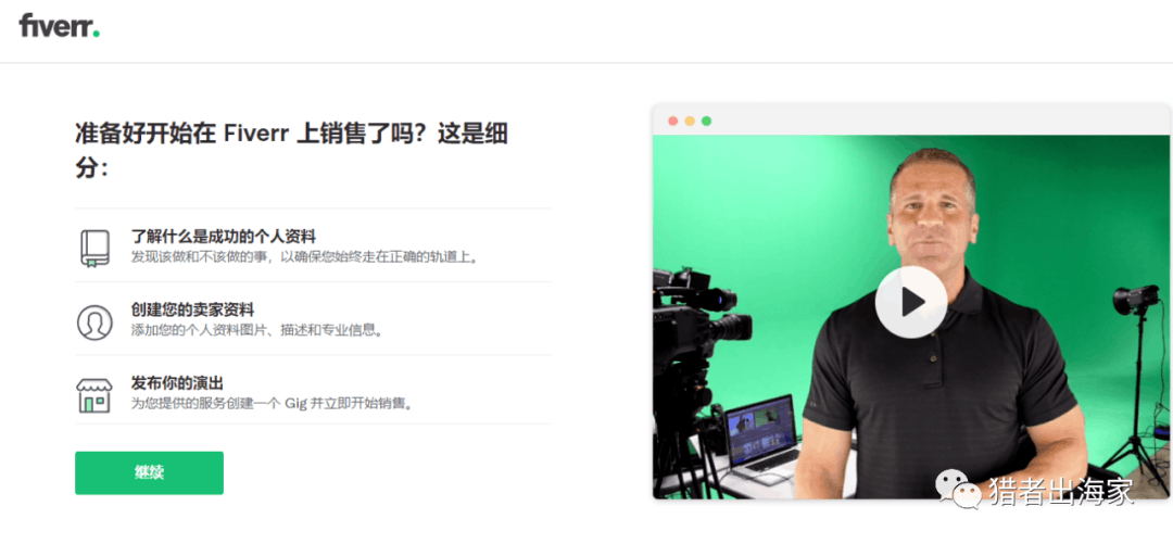 图片[6]-国外自由职业平台fiverr详细注册教程-阿灿说钱