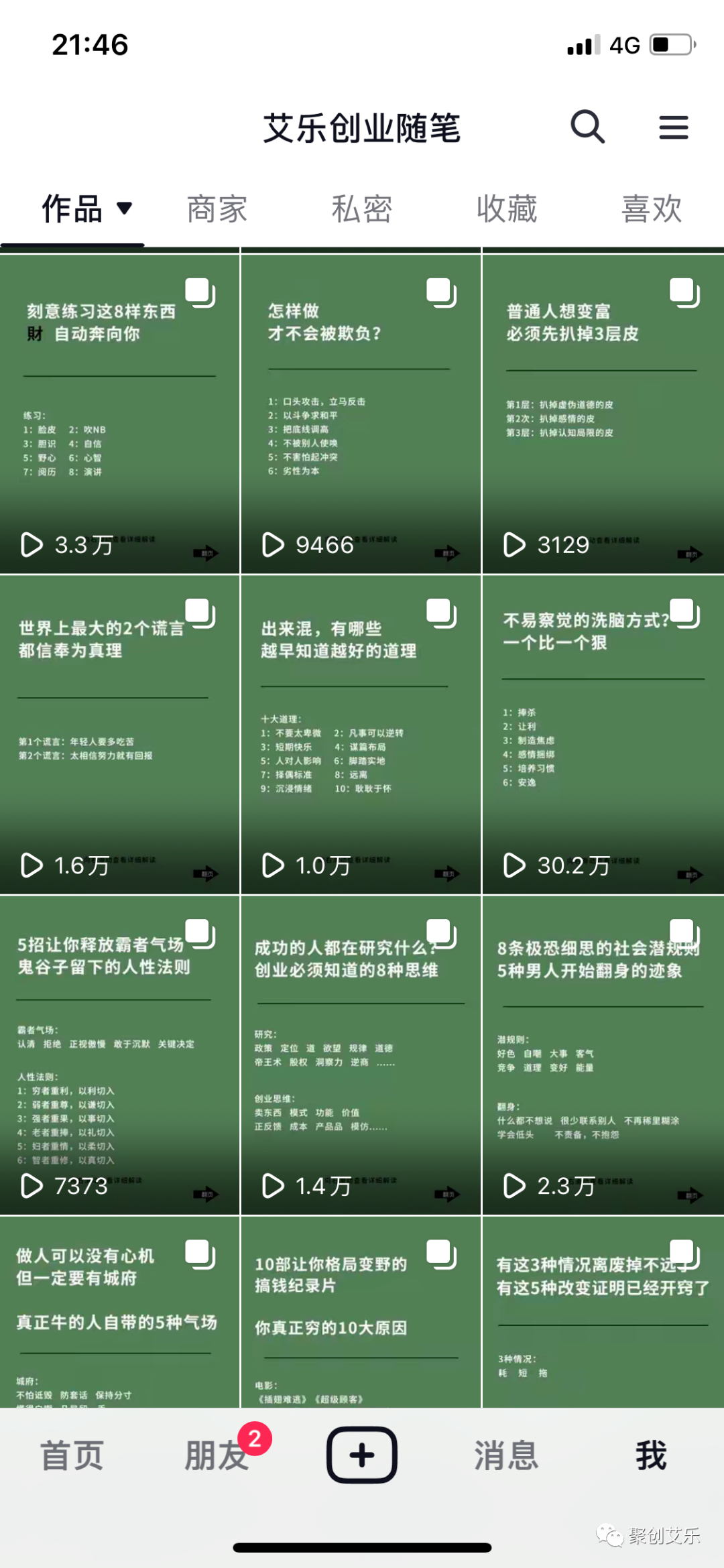 轻松日入几百起，图文搬运。-凌耘闲说