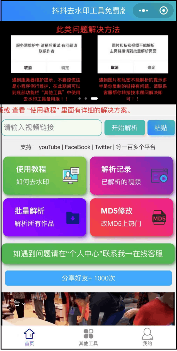 图片[5]-还在做国内抖音短视频？你OUT啦，现在海外TikTok短视频才是风口！-阿灿说钱