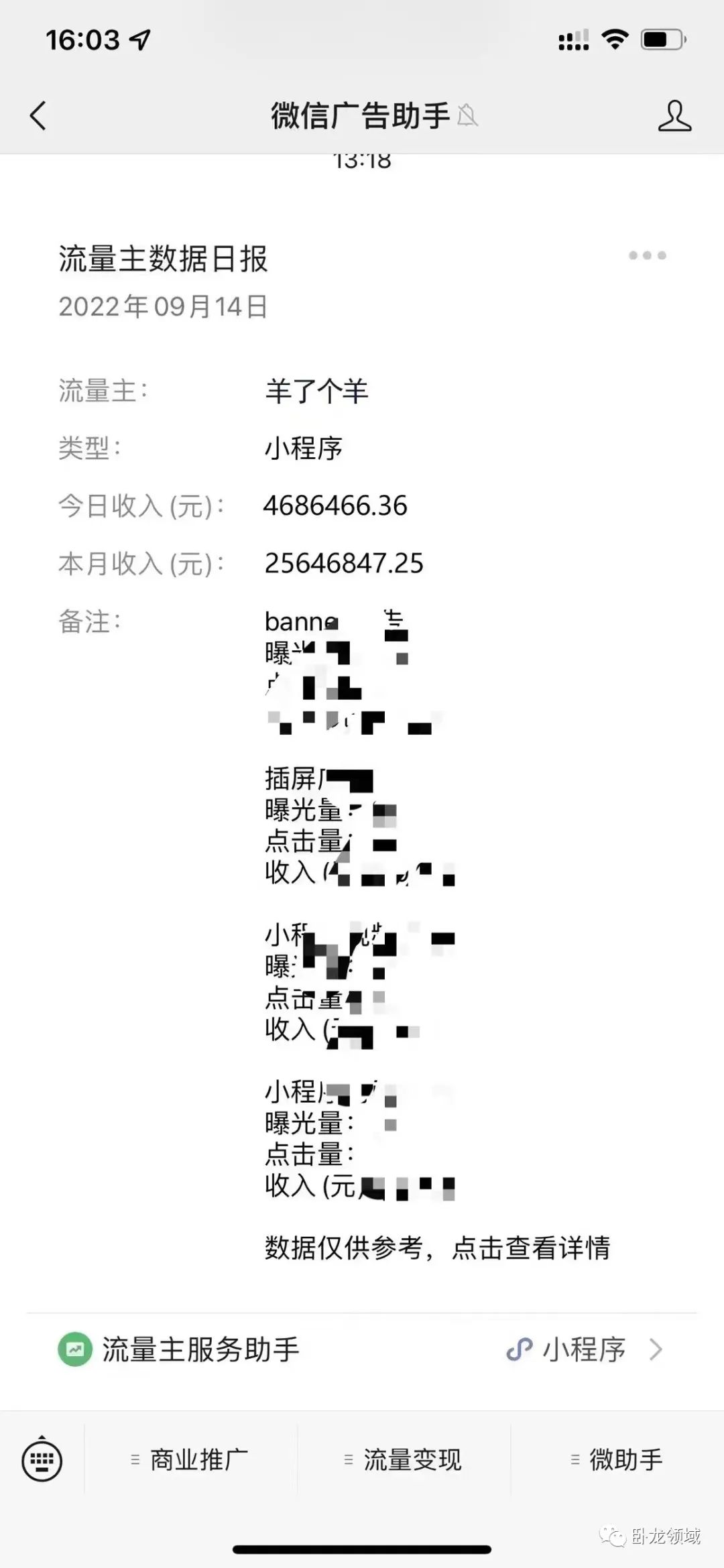 图片[2]-通过国庆头像，3天变现800+，错过羊了个羊，还想错过国庆这波热度吗？-阿灿说钱