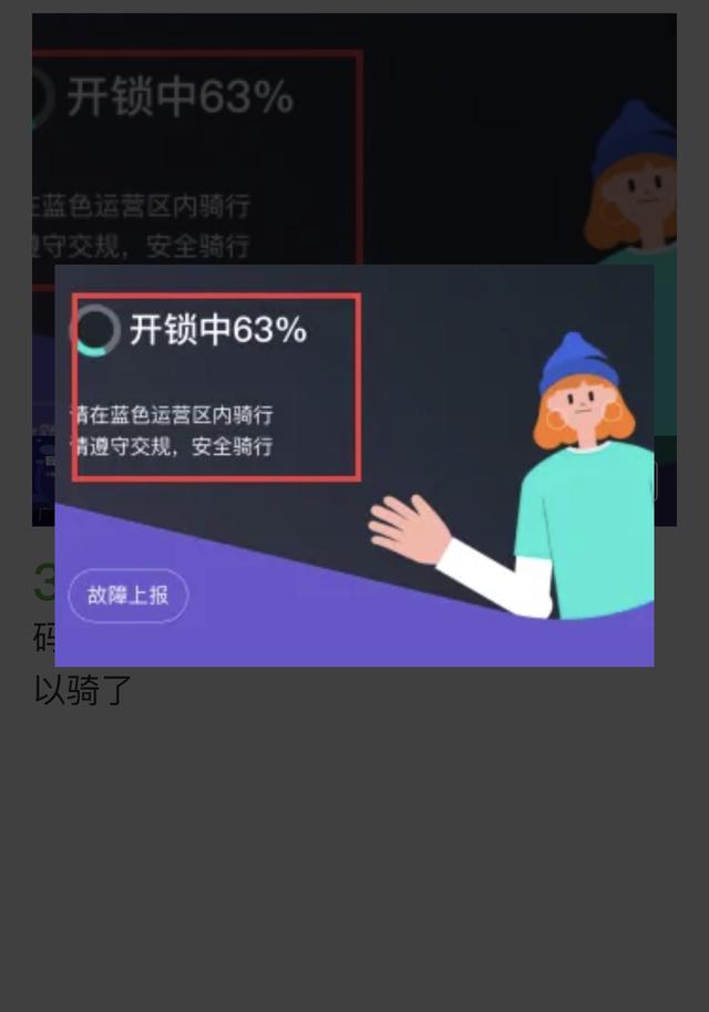 共享单车怎么用微信骑