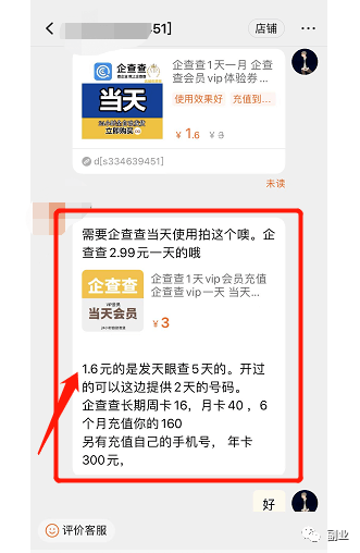 图片[3]-利用一个信息差项目，月挣10000多块-阿灿说钱