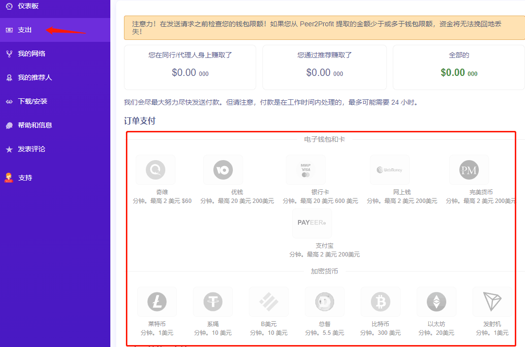 图片[11]-空闲手机电脑挂机赚美元项目，可以赚点零花钱-阿灿说钱