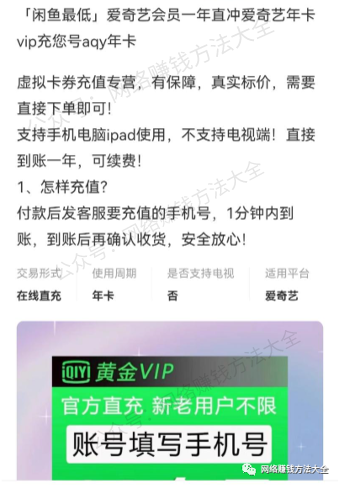 利用信息差闲鱼日入300+的项目-凌耘闲说