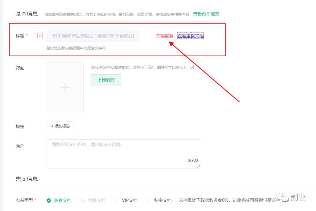 图片[10]-百度墨斗鱼：一单7.68元，日赚300-500块，在家就能做-阿灿说钱