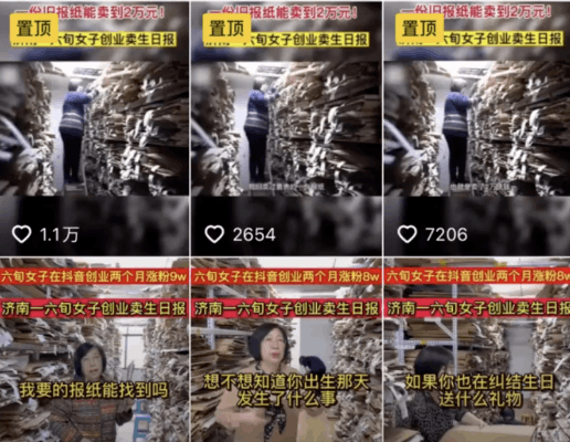 图片[6]-利用怀旧情怀买单，每月变现10W以上-阿灿说钱