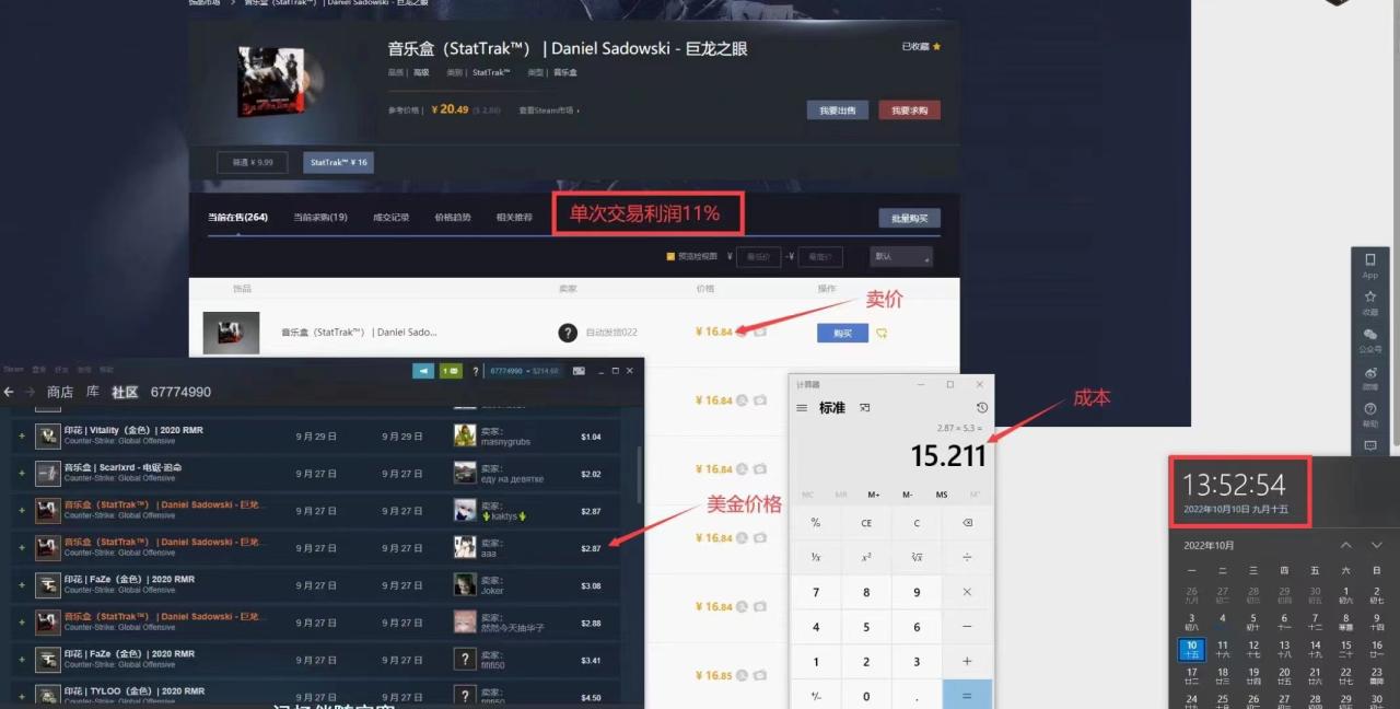 图片[2]-外面9800的CSGO汇率搬砖项目，一个月轻松赚几千【选品软件+详细教程】-阿灿说钱