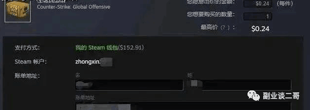 图片[4]-不花脑筋 Steam搬砖副业一单佣金200+，每台电脑可3开-阿灿说钱