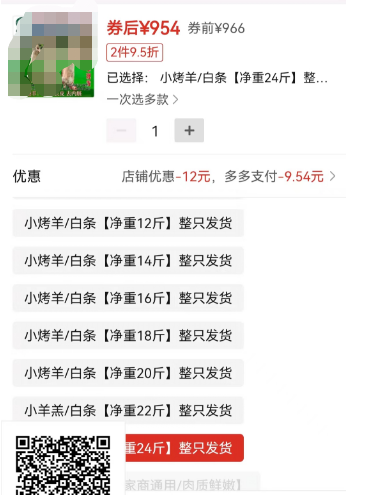 图片[4]-流动上门烤全羊：3小时，净赚500！能年赚20万的新兴项目~-阿灿说钱