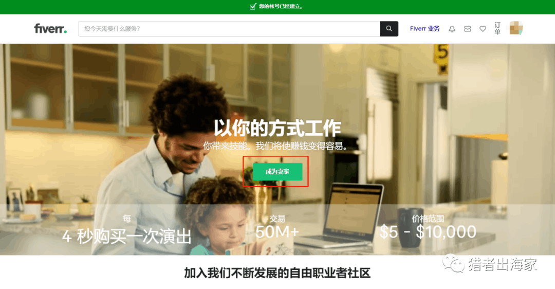 图片[5]-国外自由职业平台fiverr详细注册教程-阿灿说钱