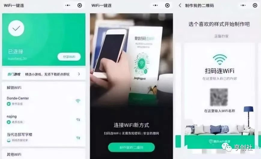 利用WiFi赚大钱——一个月躺着进账五位数-凌耘闲说