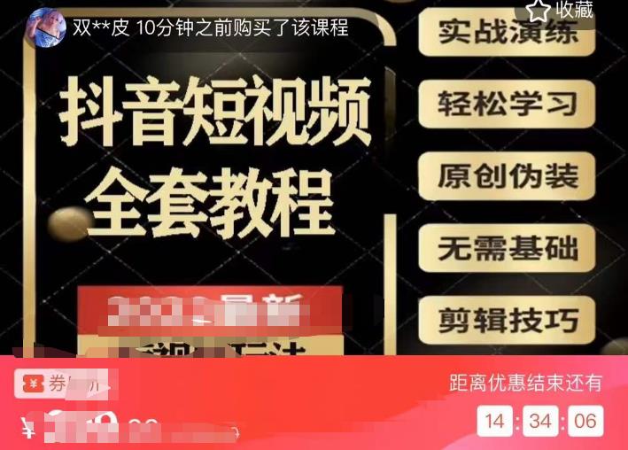 猫影工厂·2023最新抖音短视频全套教程，无需基础，轻松学习-凌耘闲说