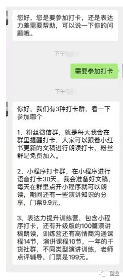 图片[13]-自律打卡：小红书长期副业，操作简单，月入20000-阿灿说钱