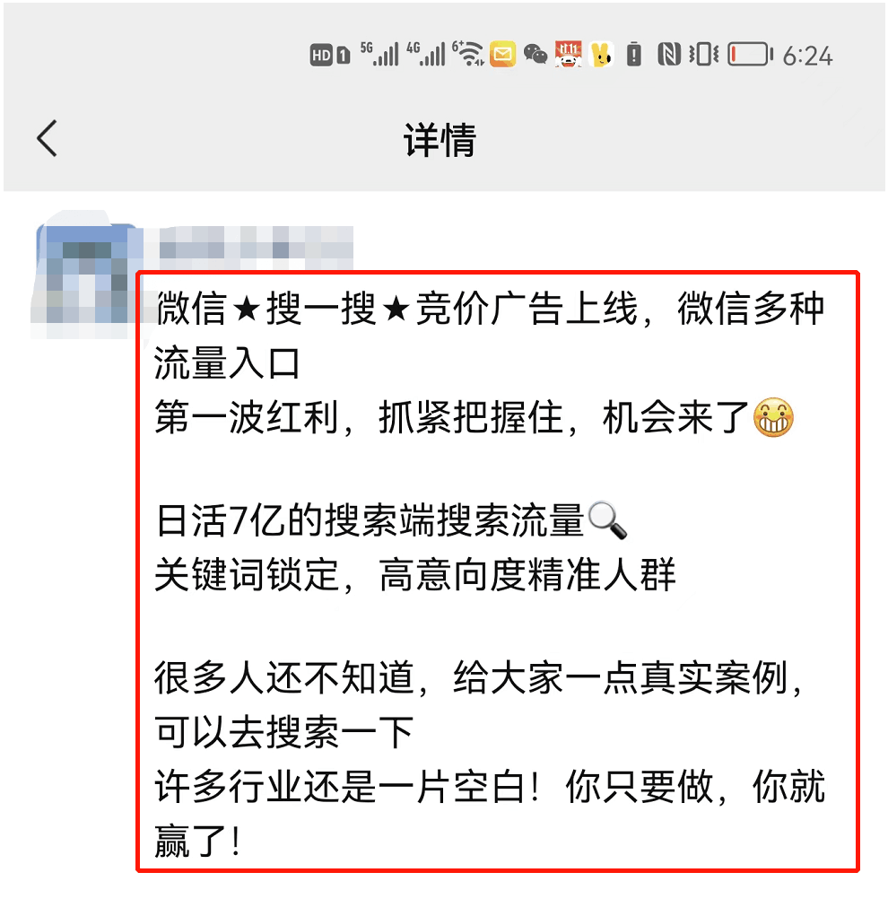 图片[2]-公众号竞价搜索上线，白嫖微信数据，价值10万干货-阿灿说钱