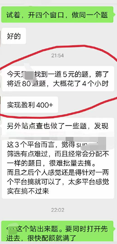 最新工作室内部国内问卷调查项目 单号轻松日入30 多号多撸【详细教程】