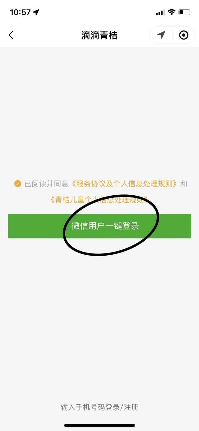 共享单车怎么用微信骑