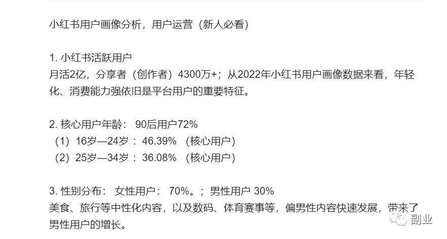 图片[2]-自律打卡：小红书长期副业，操作简单，月入20000-阿灿说钱