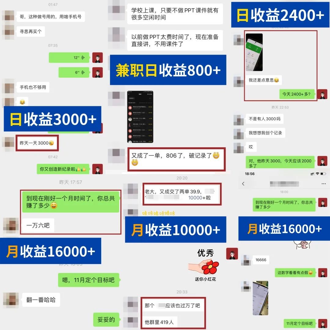 简单可复制，抖音小红书教辅项目新玩法，新手实战一个月变现16000+【视频课程+资料】