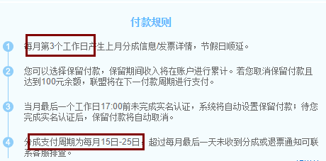 百度广告联盟怎么赚钱（网站如何投放百度联盟广告赚钱月赚5000）