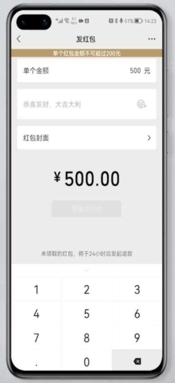 微信红包怎么发超过200元？微信红包发多了会封吗？