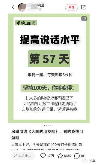 图片[4]-自律打卡：小红书长期副业，操作简单，月入20000-阿灿说钱