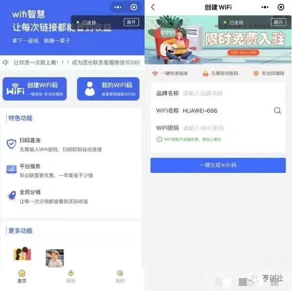 图片[4]-利用WiFi赚大钱——一个月躺着进账五位数-阿灿说钱