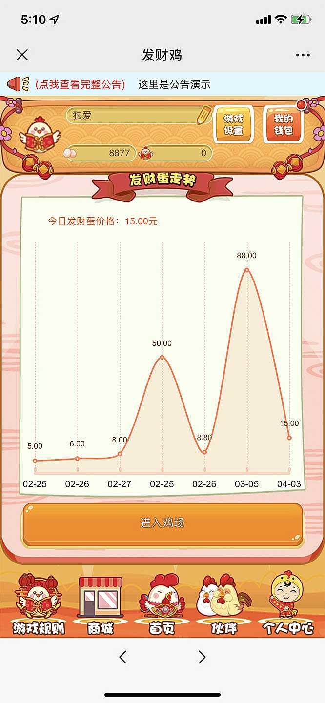 最新H5农场牧场养殖鸡蛋理财鸡游戏运营源码/对接免签约支付接口(教程+源码)