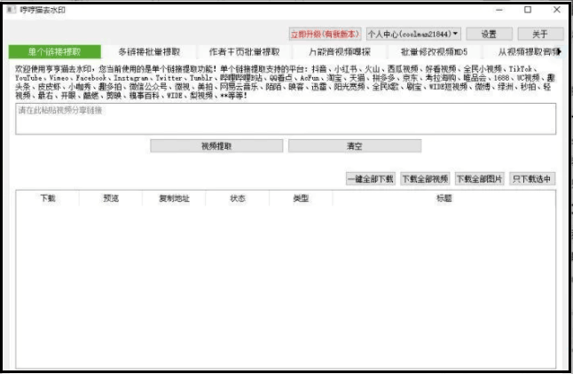 图片[4]-还在做国内抖音短视频？你OUT啦，现在海外TikTok短视频才是风口！-阿灿说钱