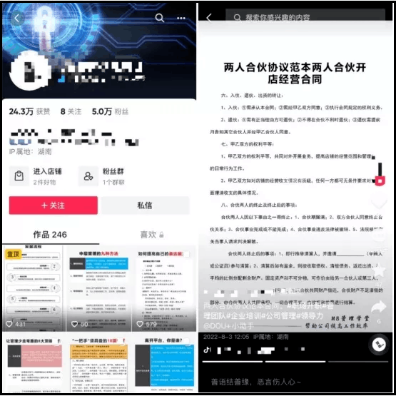 图片[3]-抖音高质量推广获客方法：掌握3个层面，月入破10个W!-阿灿说钱