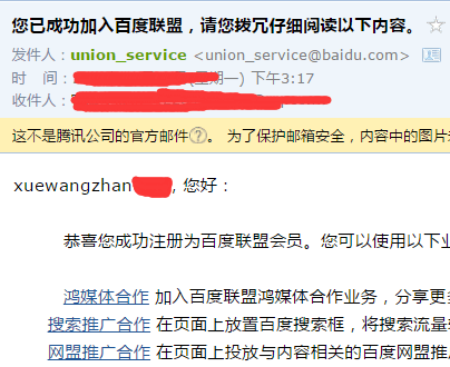 百度广告联盟怎么赚钱（网站如何投放百度联盟广告赚钱月赚5000）