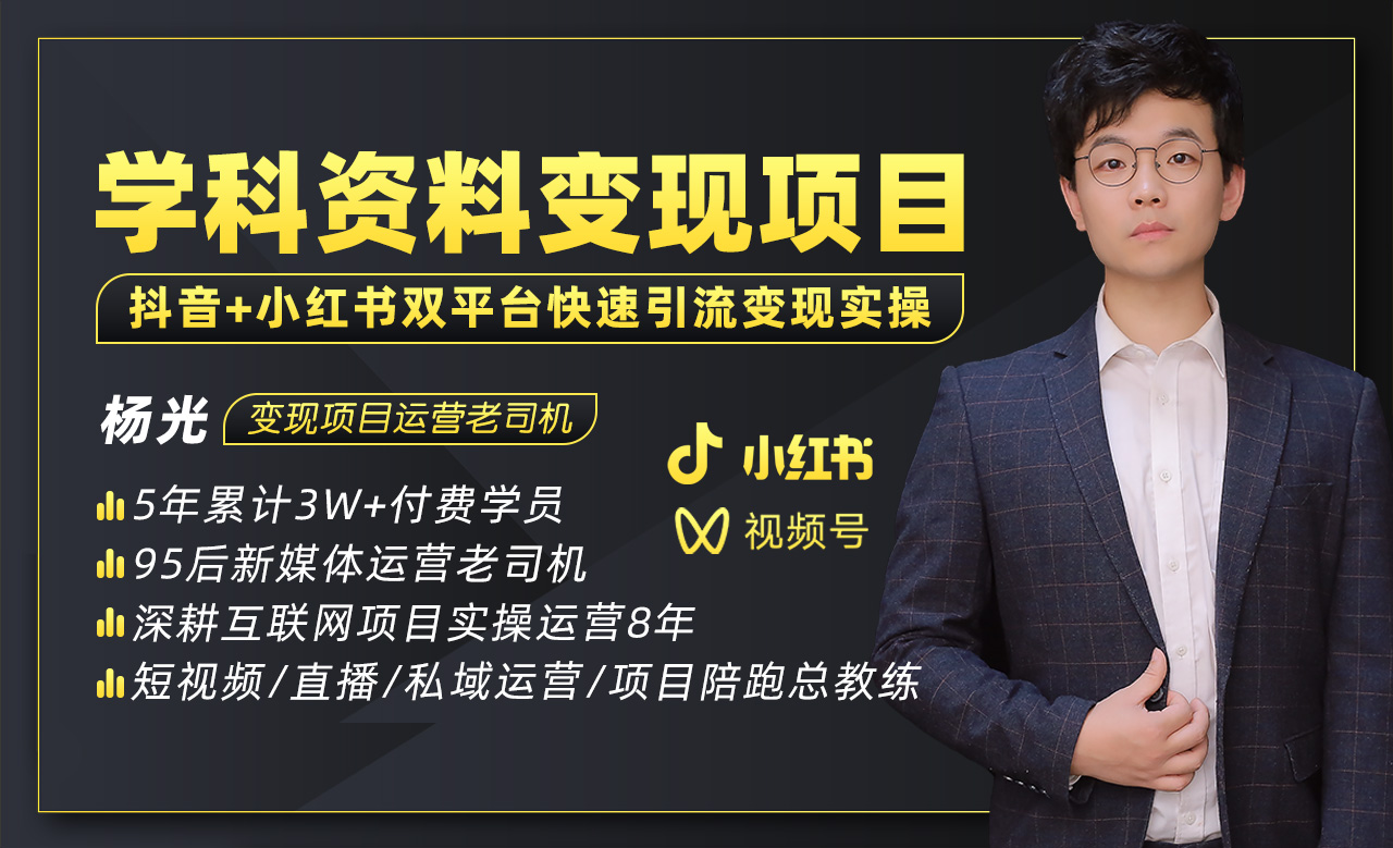 2023最新k12学科资料变现项目：一单299双平台操作 年入50w(资料+软件+教程)-凌耘闲说