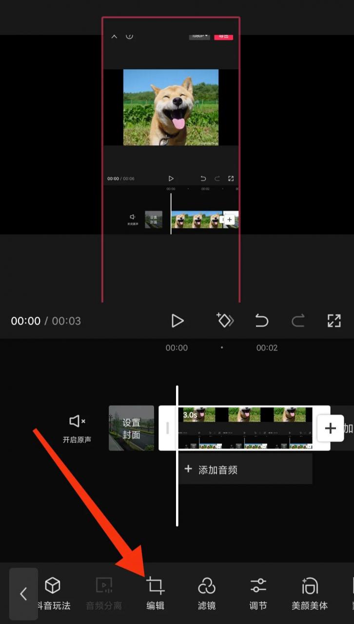 剪映怎么去水印教程（教你3种剪映去除水印小技巧）