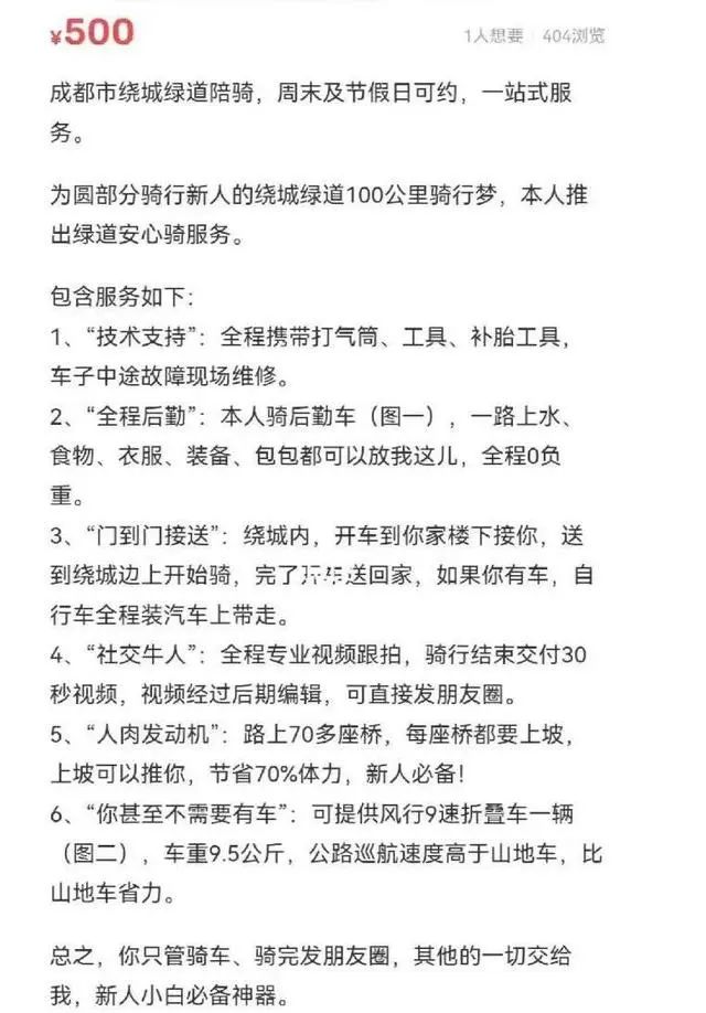 这个新职业一圈就能赚500元，如果一年能赚20万！你可以试试！-凌耘闲说