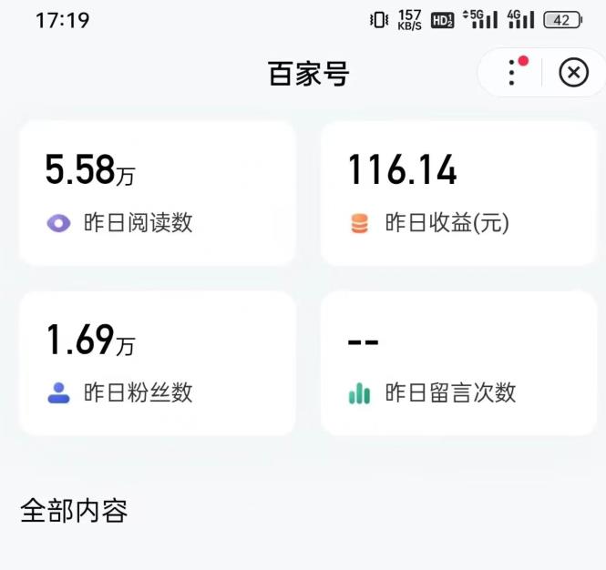 热狐计划·ChatGPT实操百家号每日收益100+百家号最新玩法 在家也能轻松赚钱插图