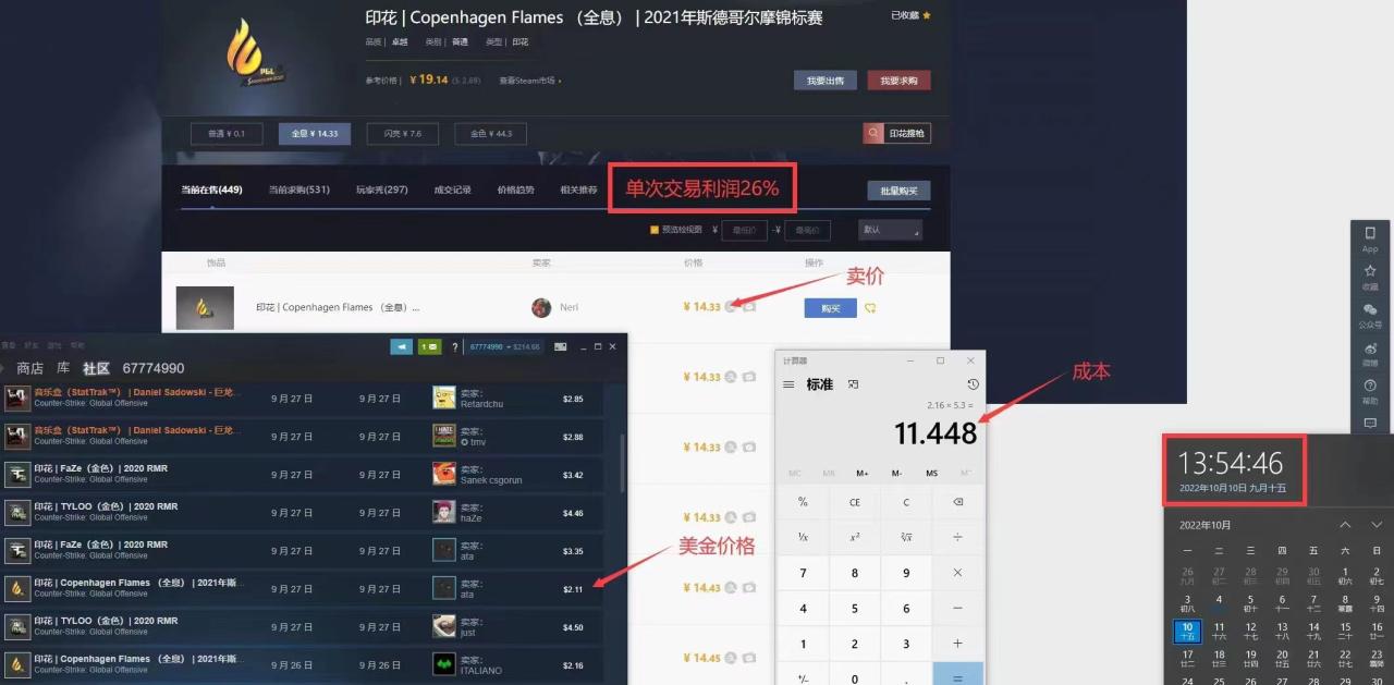 图片[3]-外面9800的CSGO汇率搬砖项目，一个月轻松赚几千【选品软件+详细教程】-阿灿说钱