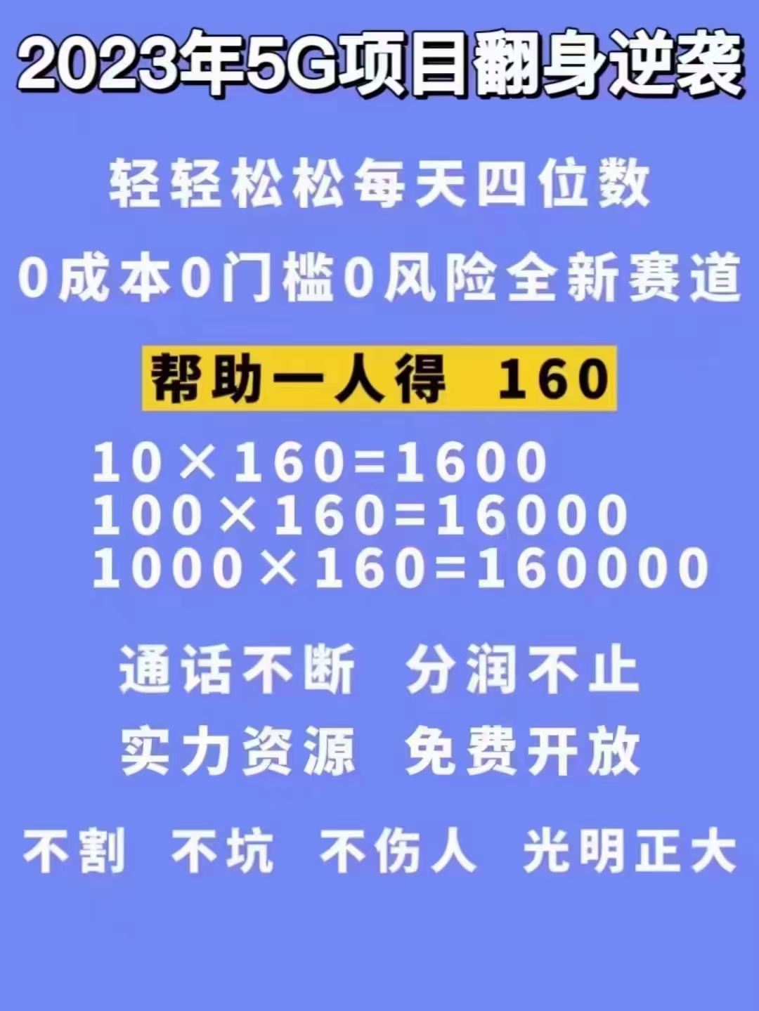 【抖音热门】外边卖1980的5G直播新玩法，轻松日四到五位数【详细玩法教程】