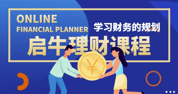 2022年理财实操训练课程，新手听得懂用的上的0基础理财课程-凌耘闲说