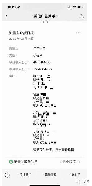 图片[2]-火爆羊了个羊游戏攻略：一单赚9.9元，日挣上千！-阿灿说钱