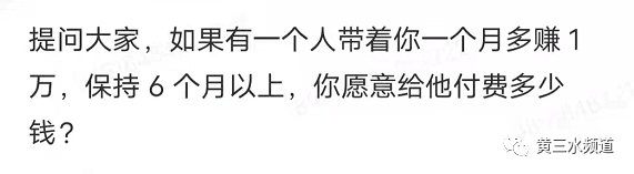 分钱的艺术：带你每月多赚10000块，你愿意分多少钱？-凌耘闲说