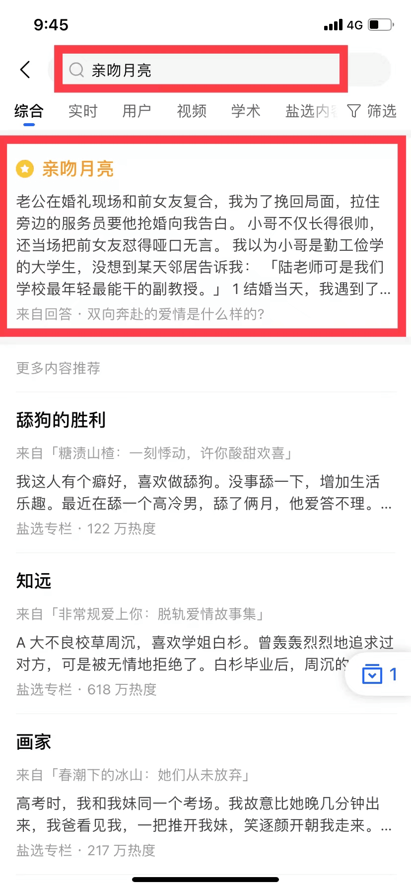 爆火的知乎小说推文项目，单个视频竟然能赚1000+提成-凌耘闲说