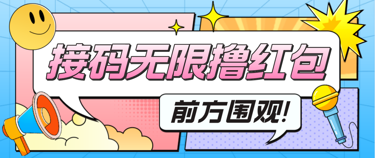 最新某新闻平台接码无限撸0.88元，提现秒到账【详细玩法教程】-凌耘闲说