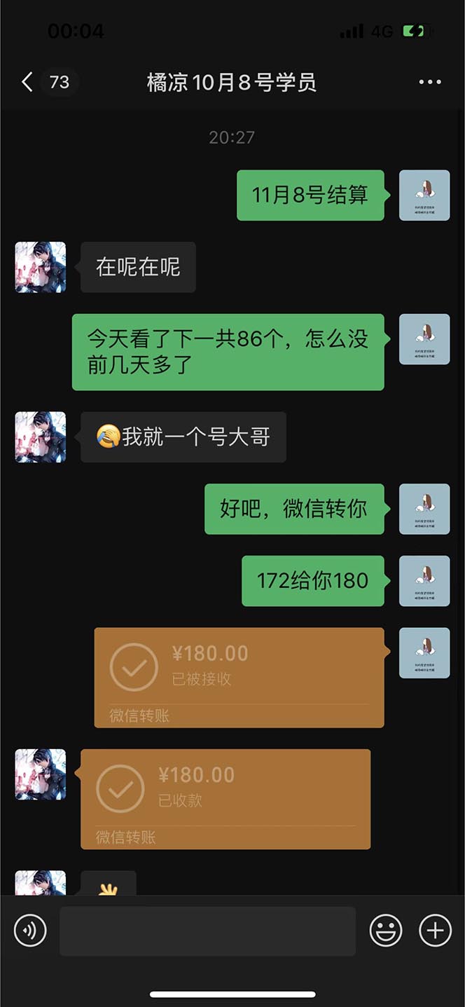 最新宝妈粉回收变现计划及胎教音乐高端变现玩法全套教程！（非老玩法）插图3