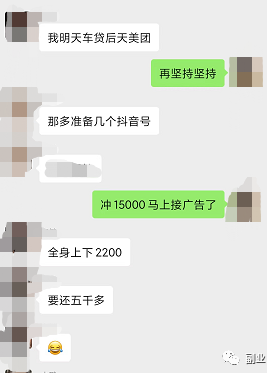 欠了5000块，还不上不知道该怎么办！-凌耘闲说