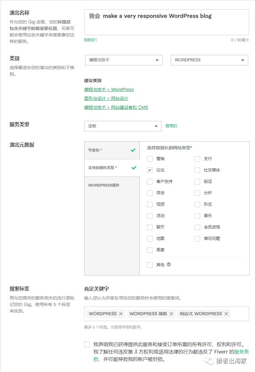 图片[13]-国外自由职业平台fiverr详细注册教程-阿灿说钱