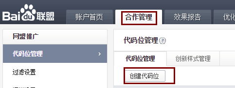 百度广告联盟怎么赚钱（网站如何投放百度联盟广告赚钱月赚5000）