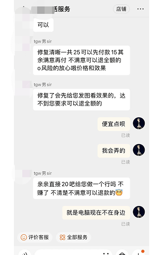 图片[6]-老照片修复：零投入赚钱小副业，一单20块，月入上万-阿灿说钱