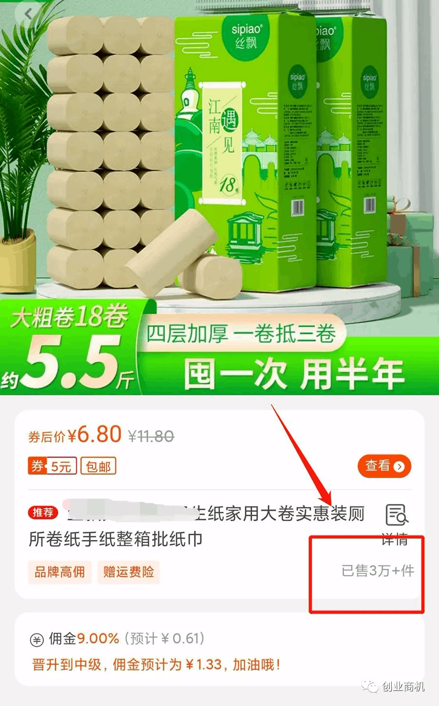 图片[2]-不需要大本钱的纸巾暴利生意，投资几百块，年收入高达400000！-阿灿说钱