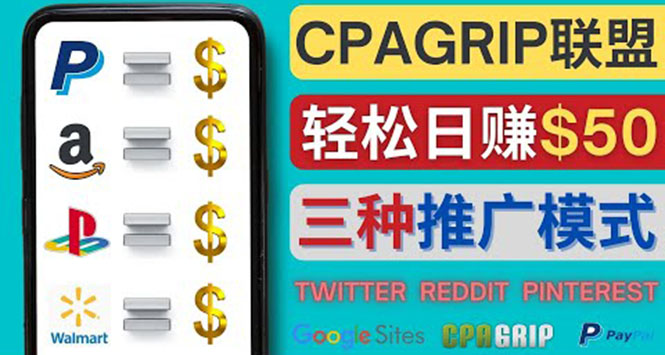 通过社交媒体平台推广热门CPA Offer，日赚50美元 – CPAGRIP的三种赚钱方法-凌耘闲说